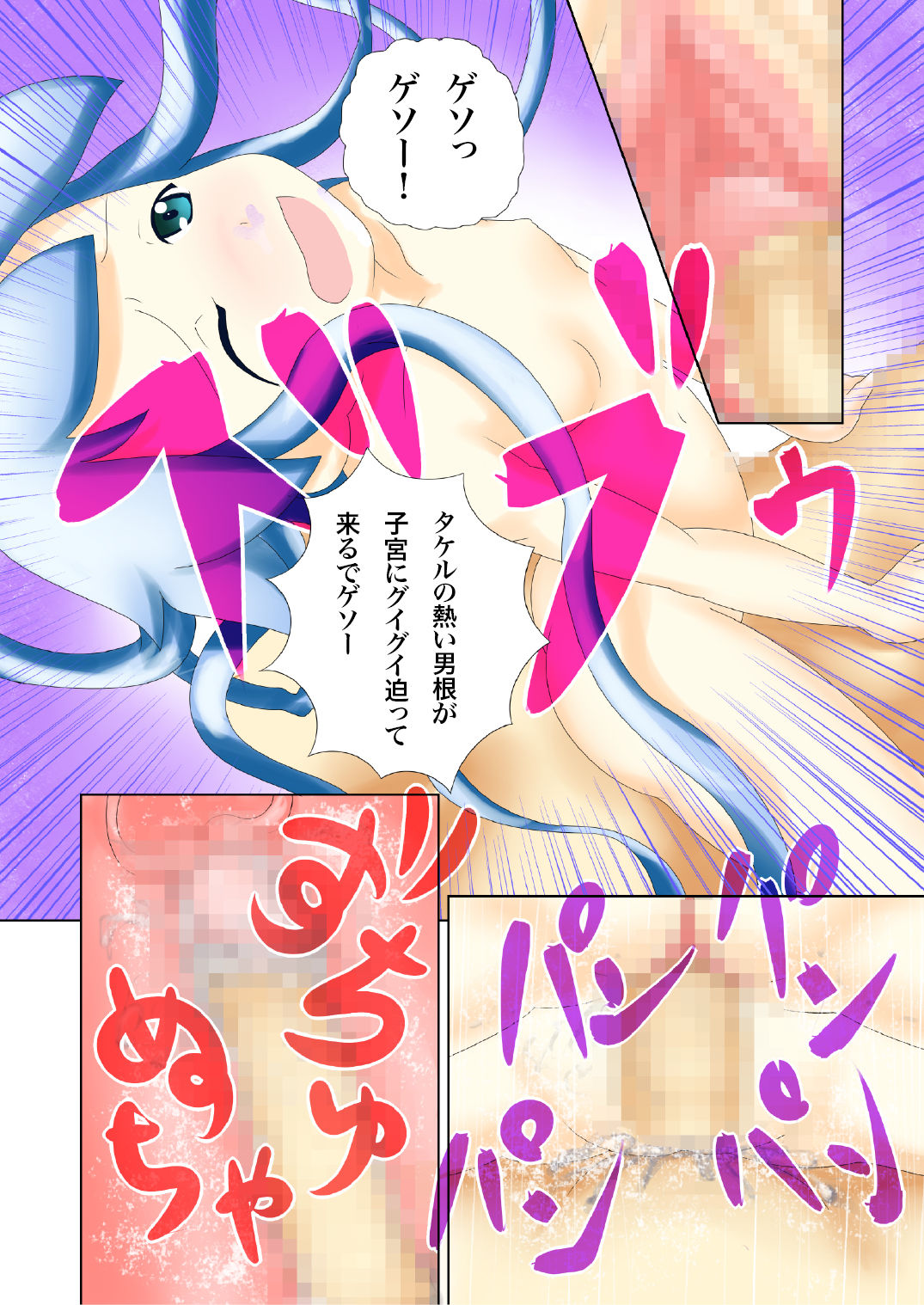Ryoujoku-Bon page 12 full