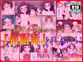 [DL Mate] Idol Goup no Manager ga 「Saiminjutsu」 wo Te ni Iretara... cover