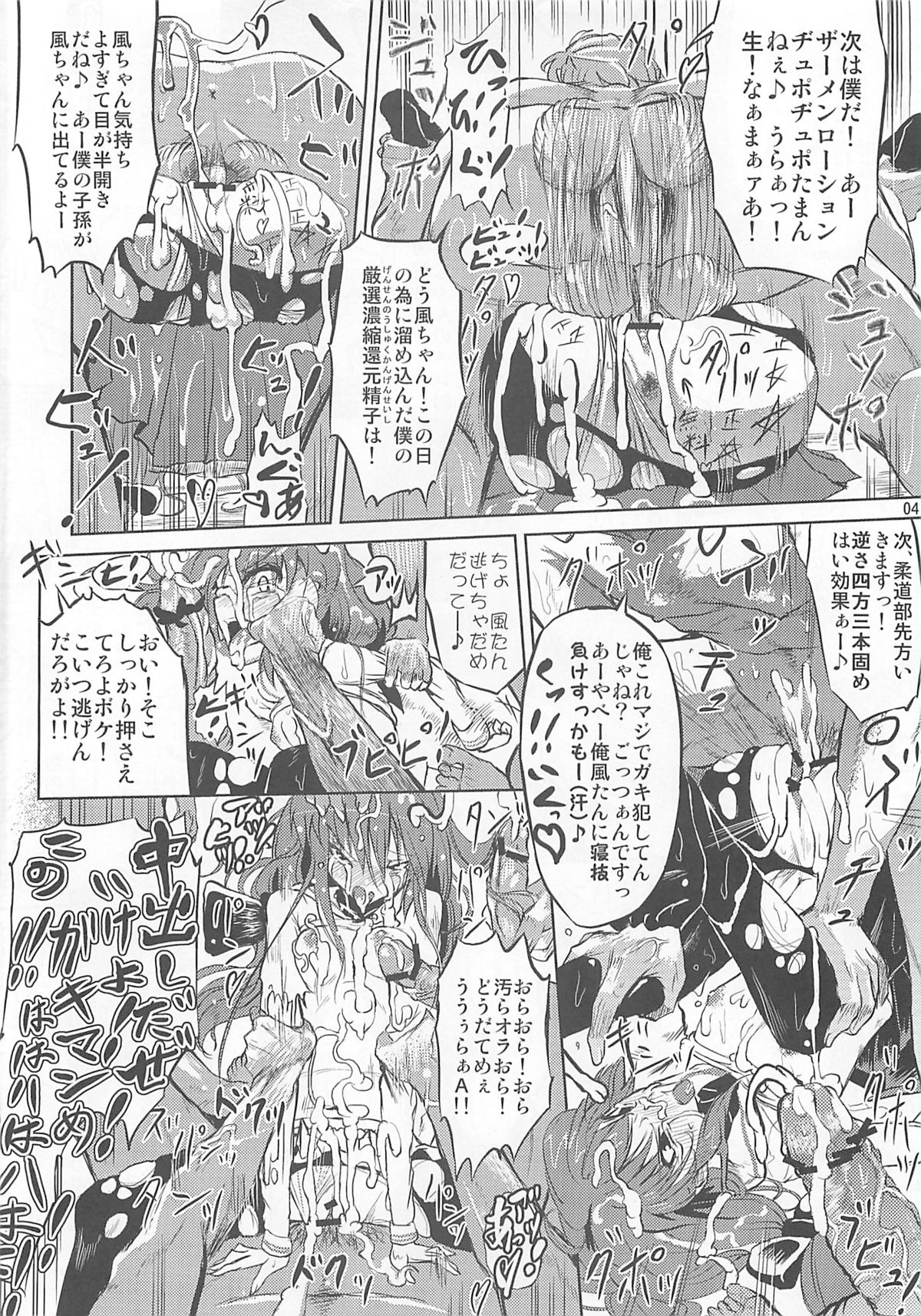 Ashi no Kirei na T-san wa Shimari ga Ii page 4 full