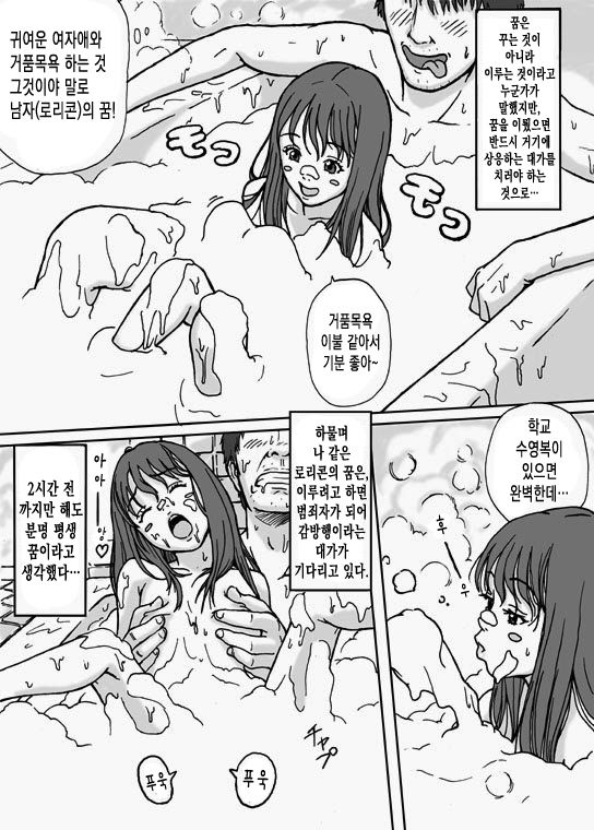 Gakincho Tamashii page 3 full