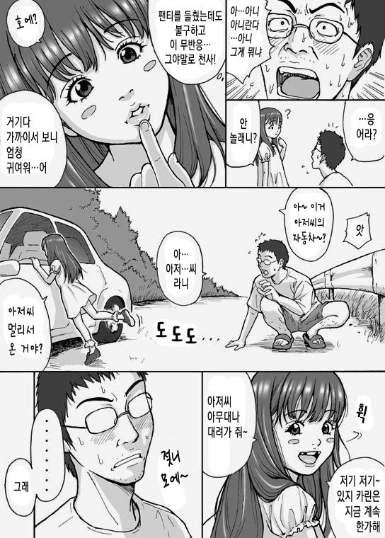 Gakincho Tamashii page 6 full