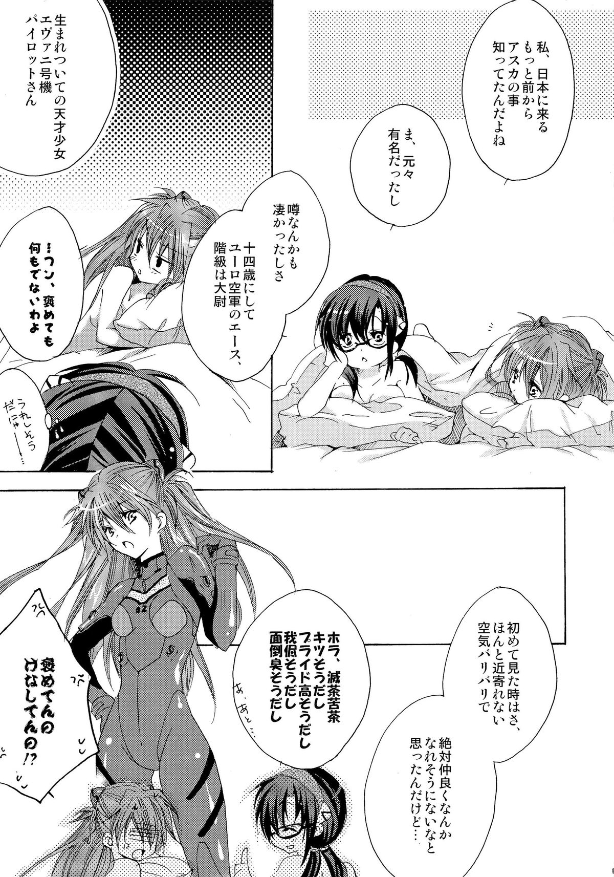 Yuriyurara page 12 full