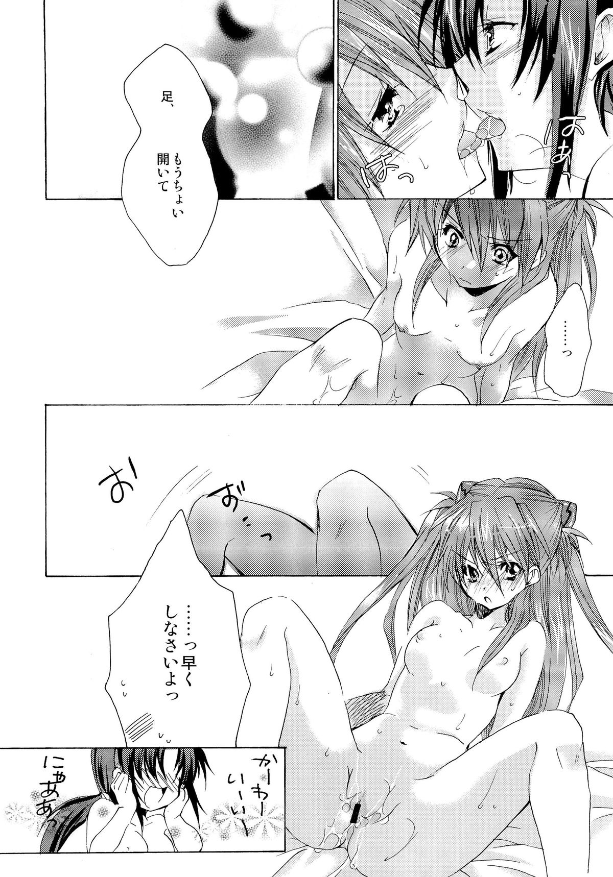 Yuriyurara page 7 full