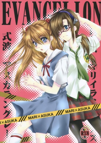 (ComiComi16) [Rekka (Izumi Aska)] Yuriyurara (Neon Genesis Evangelion) cover