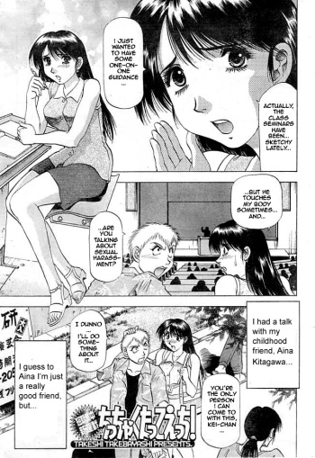 [Takebayashi Takeshi] Chicchakutatte Ecchi! [English] cover