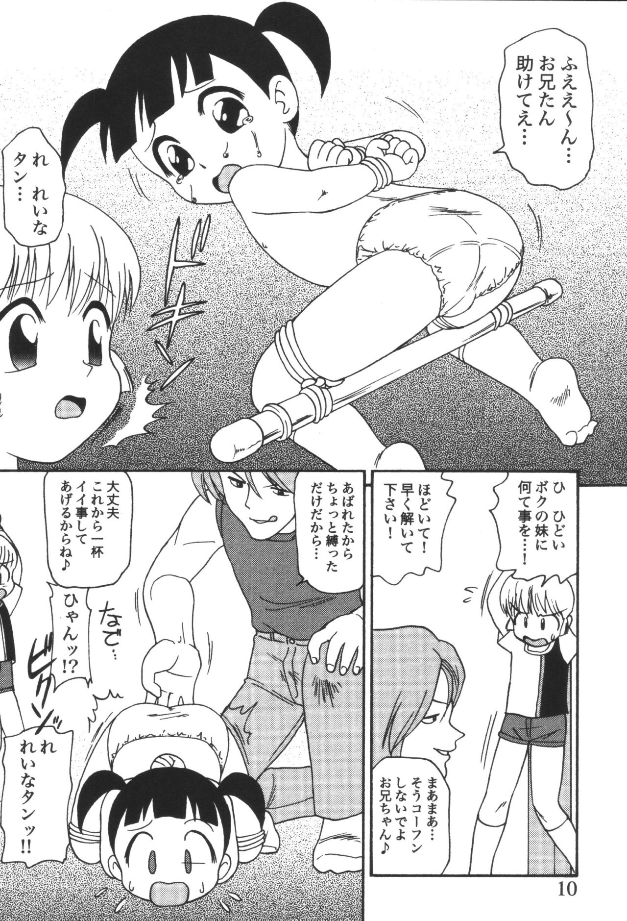 Imouto Koishi 6 page 12 full