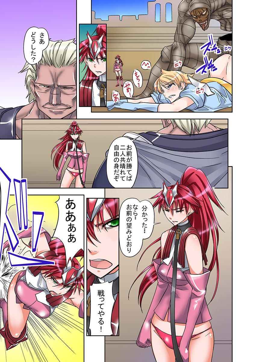 Onna Yuusha ♀ Nakama ni Yogosa Reta Hime 2 page 11 full