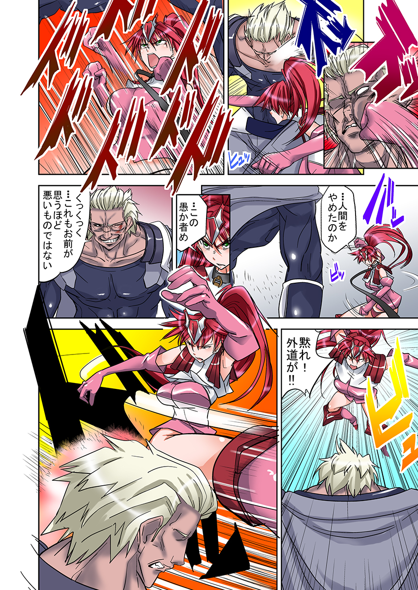 Onna Yuusha ♀ Nakama ni Yogosa Reta Hime 2 page 12 full