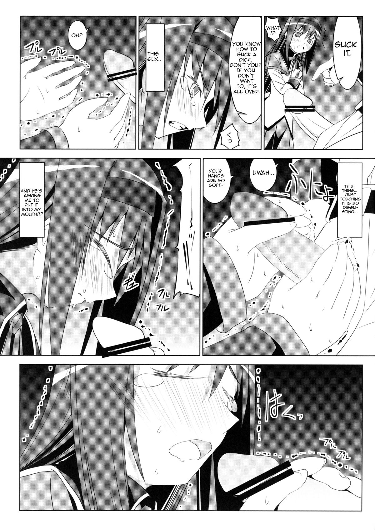 Homura no Chijoku | Homura's Humiliation page 12 full