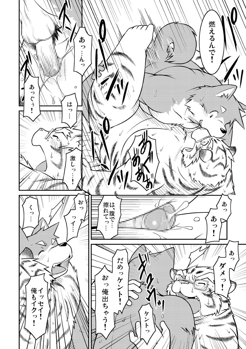 Bokutachi Sakuranbo page 12 full