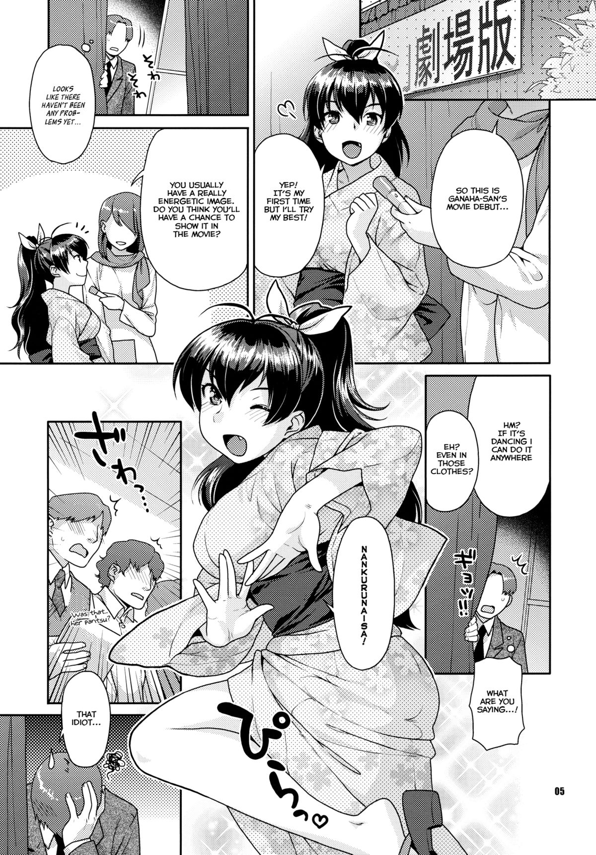 Natsuiro Yuugi page 4 full