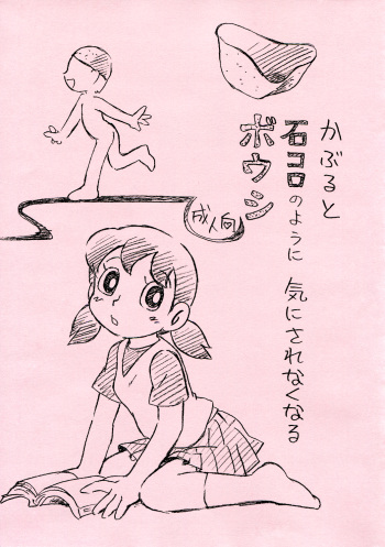 (C83) [Puchi-ya (Hoshino Fuuta)] Kaburu to Ishikoro no You ni Ki ni Sarenaku Naru Boushi (Doraemon) cover