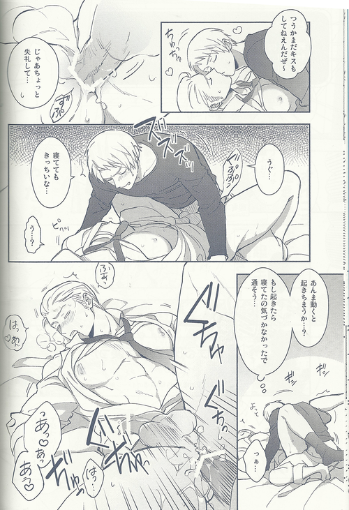 Maishuu Kinyou Yoru page 11 full