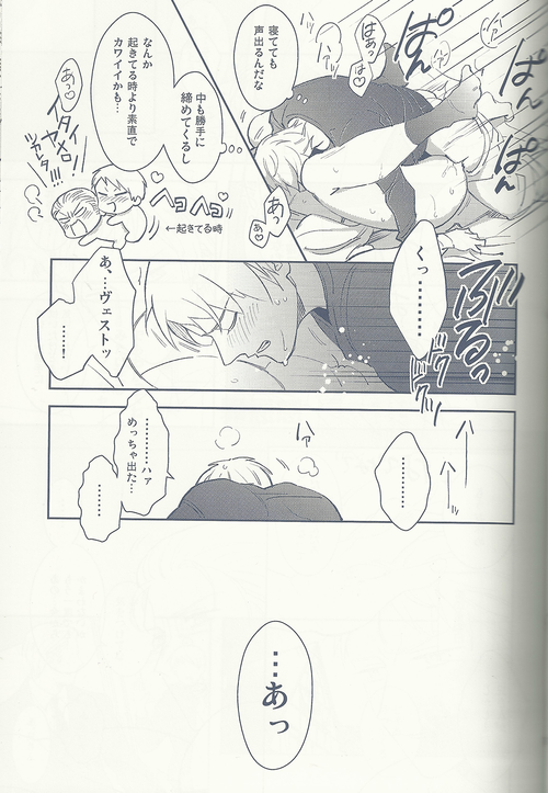 Maishuu Kinyou Yoru page 12 full