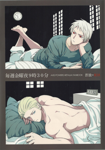 Maishuu Kinyou Yoru [Germancest Doujinshi] [18+] cover