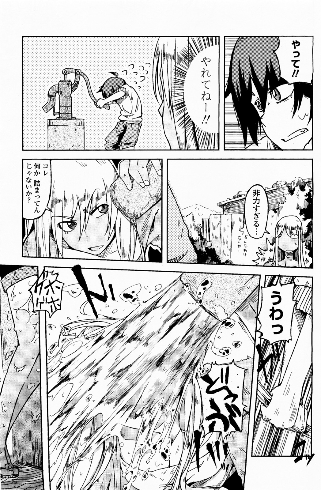 Natsu no Kaori ga Suru page 7 full