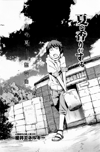 [Sakurai Energy] Natsu no Kaori ga Suru (COMIC Penguin Club 2011-10) cover