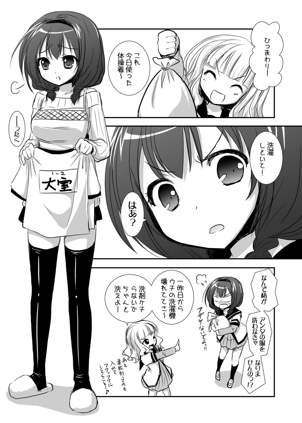 Tayu Peta page 4 full