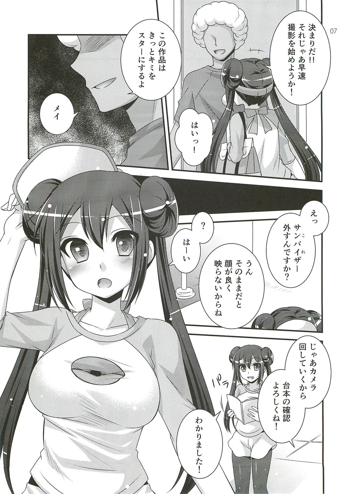 movie star page 6 full