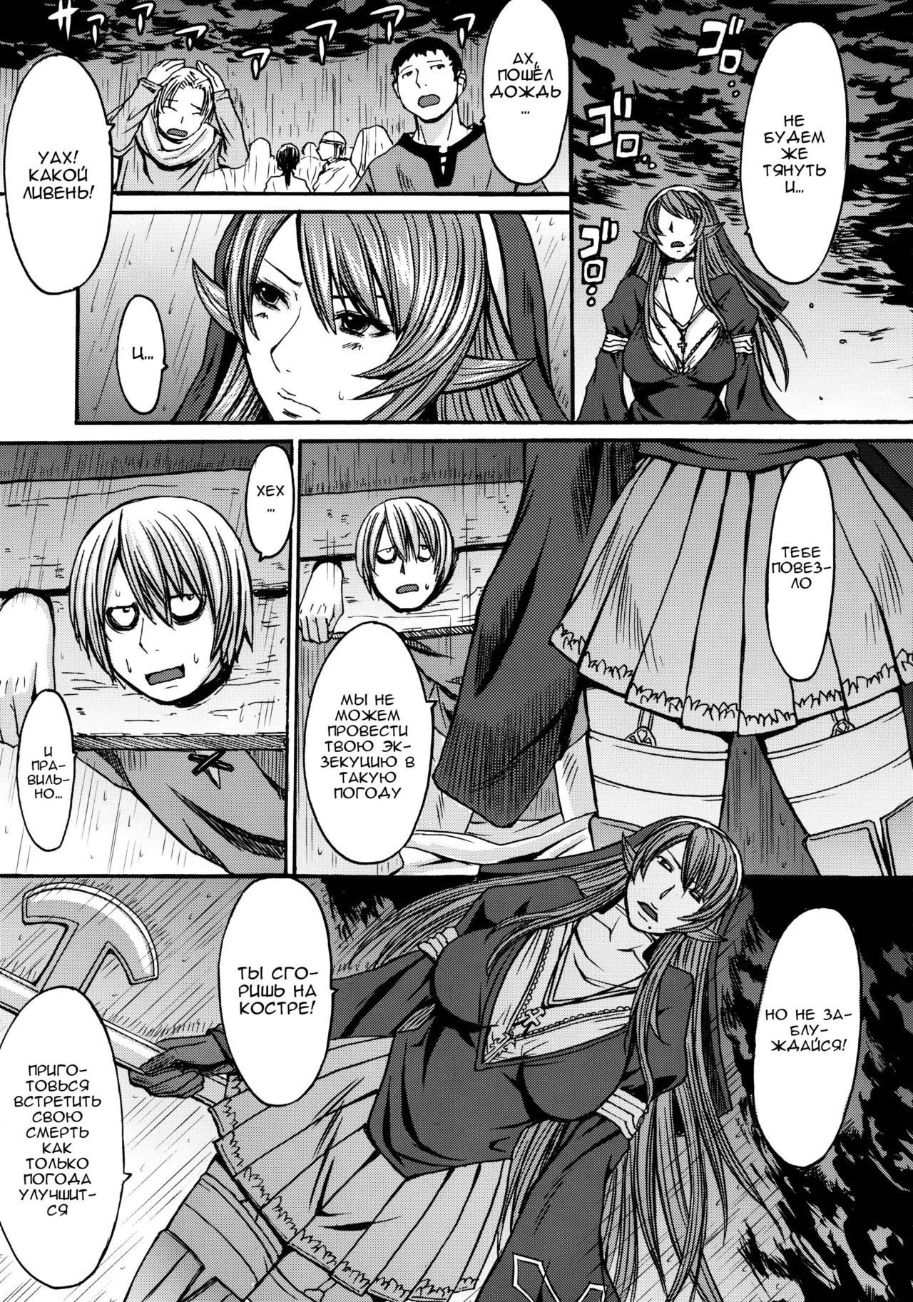 Funkei! Funkei! Mata Funkei!! | Burn Her! Burn Her! Burn Her Again!! page 11 full