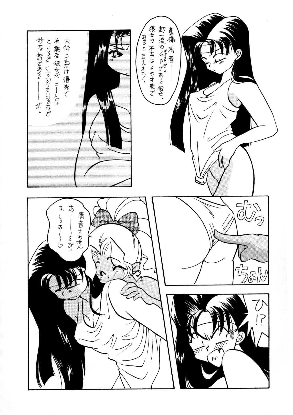 Tabeta Kigasuru 8 page 11 full