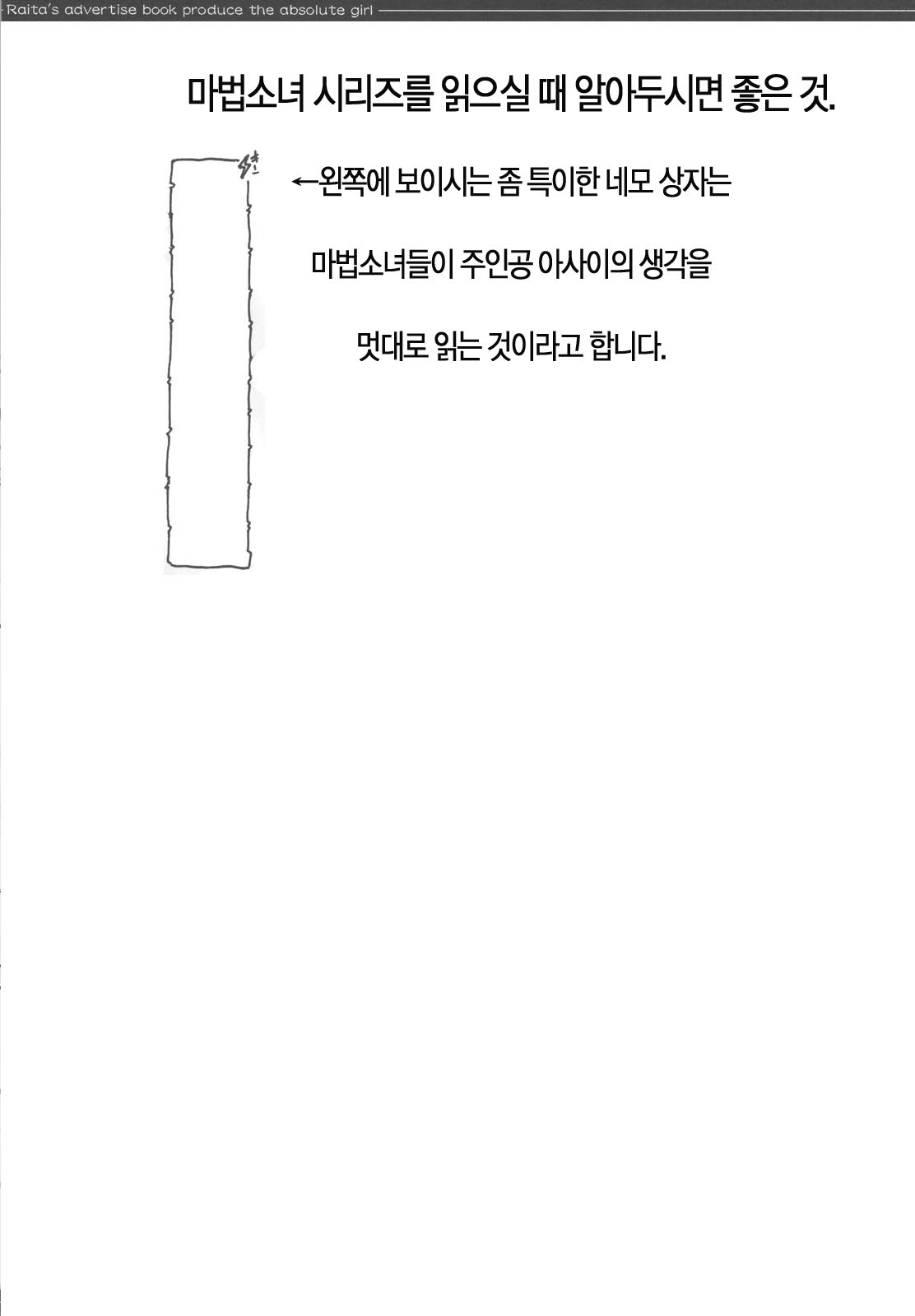 Mahou Shoujo 9.0 | 마법 소녀 9.0 page 2 full