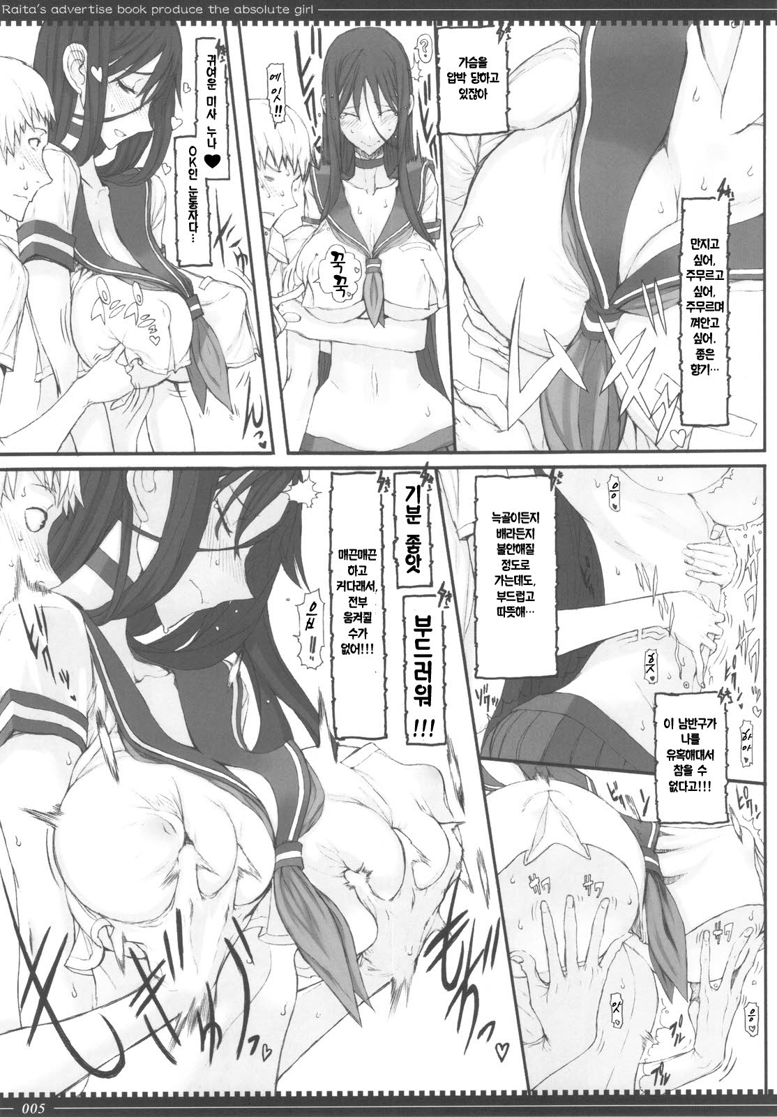 Mahou Shoujo 9.0 | 마법 소녀 9.0 page 6 full