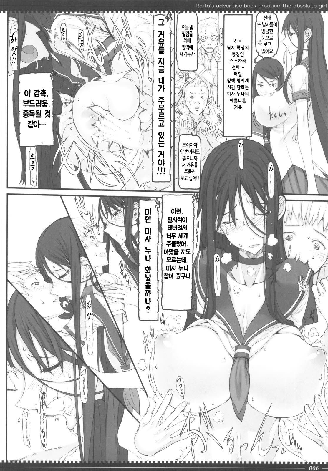 Mahou Shoujo 9.0 | 마법 소녀 9.0 page 7 full