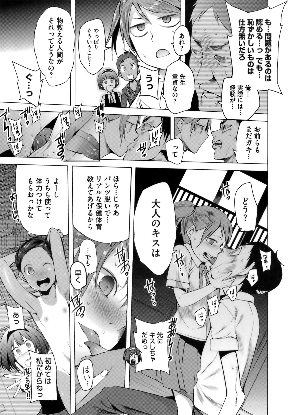 A to E no Aida page 9 full
