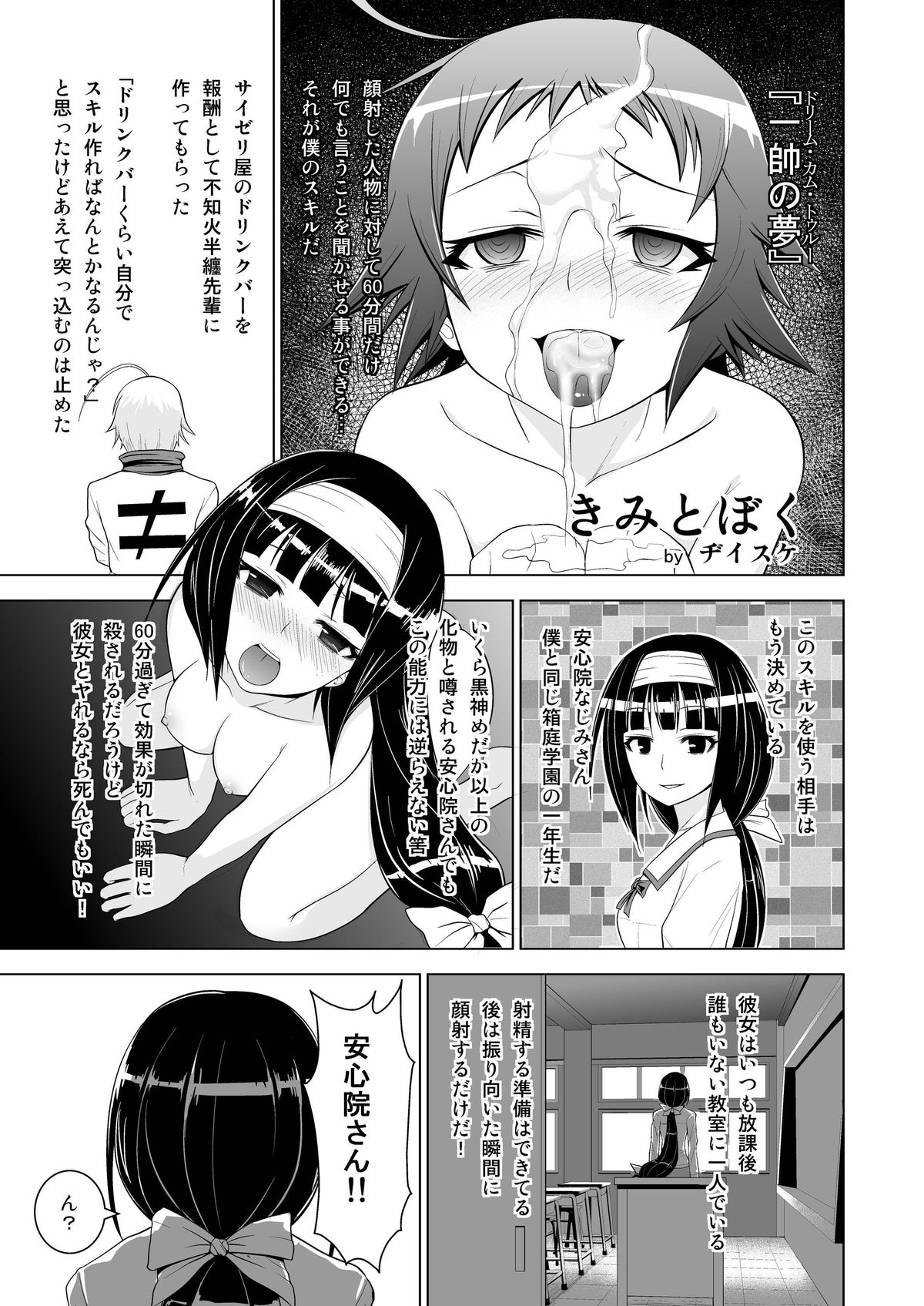 Medaka Sex page 3 full