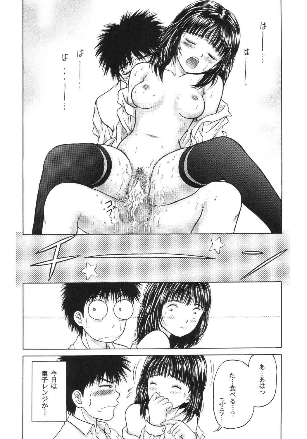 Masakazu page 11 full