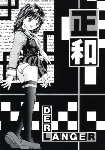 [D'Erlanger (Yamazaki Show)] Masakazu (I"s) cover