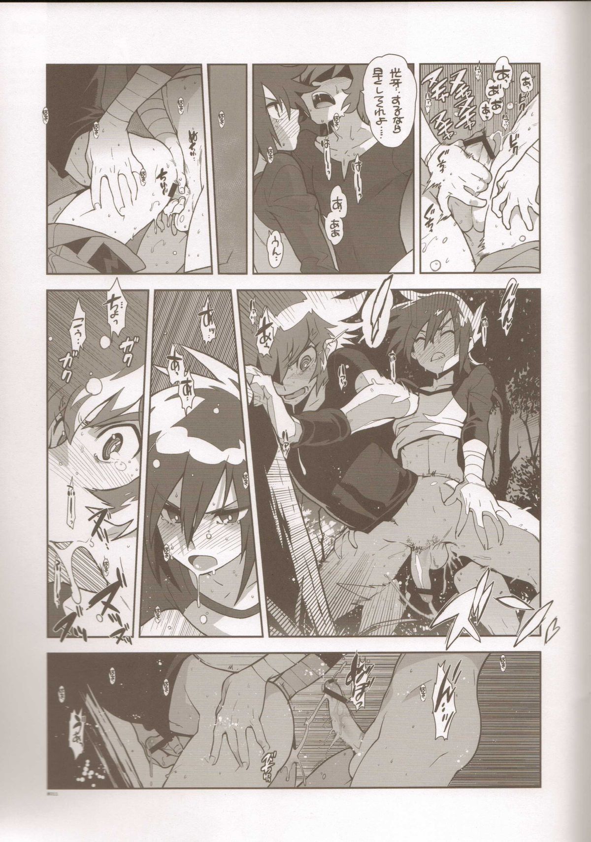 RaKuGaKi./Monochrome. page 10 full