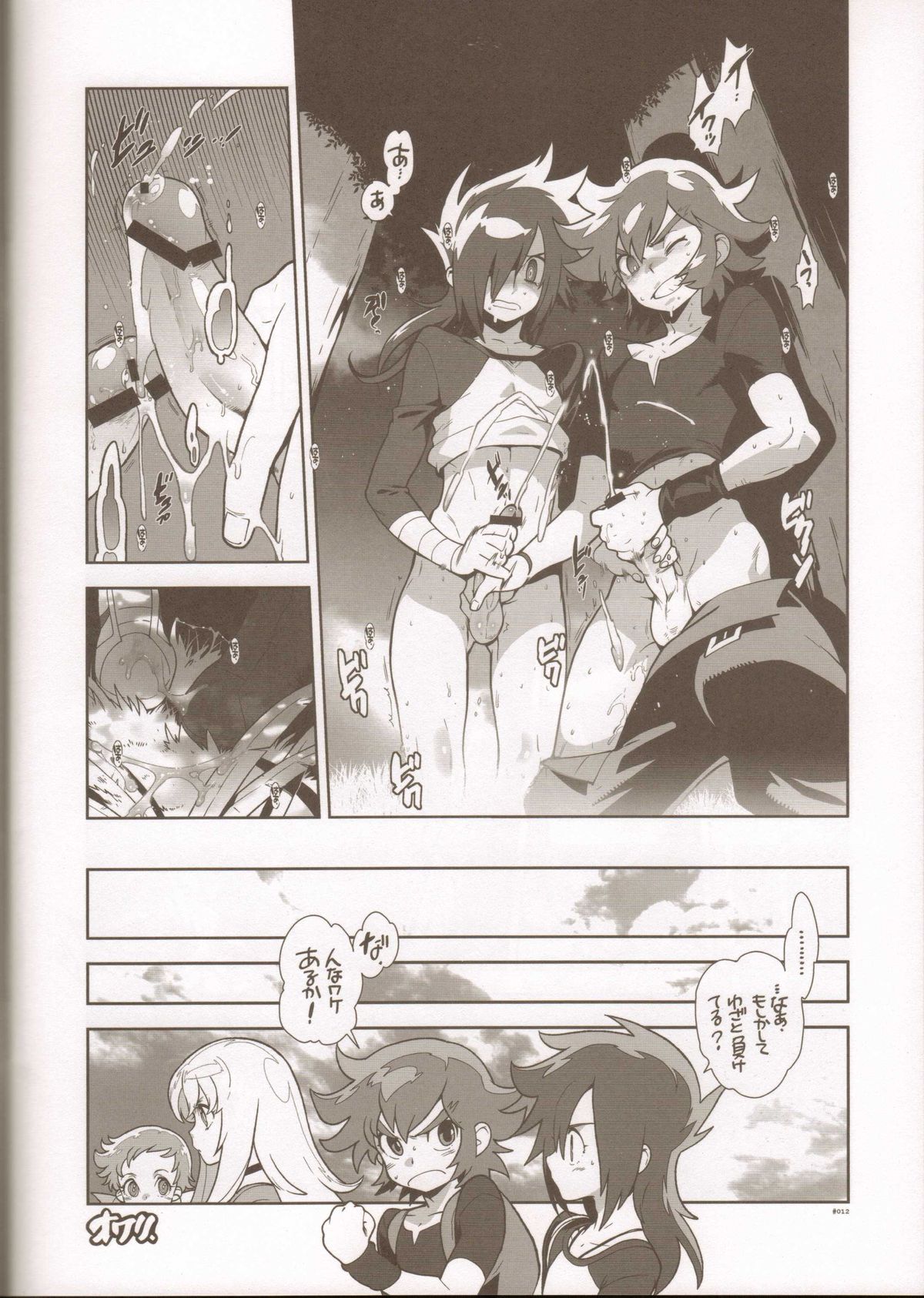 RaKuGaKi./Monochrome. page 11 full