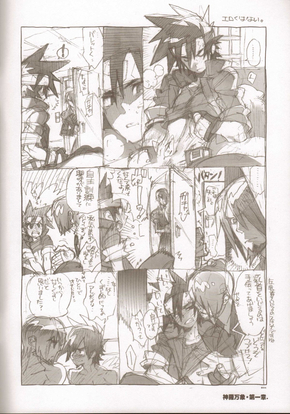 RaKuGaKi./Monochrome. page 3 full