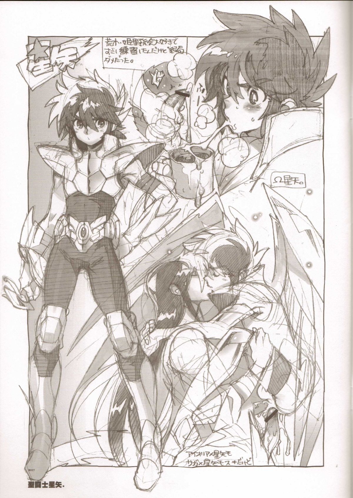RaKuGaKi./Monochrome. page 6 full