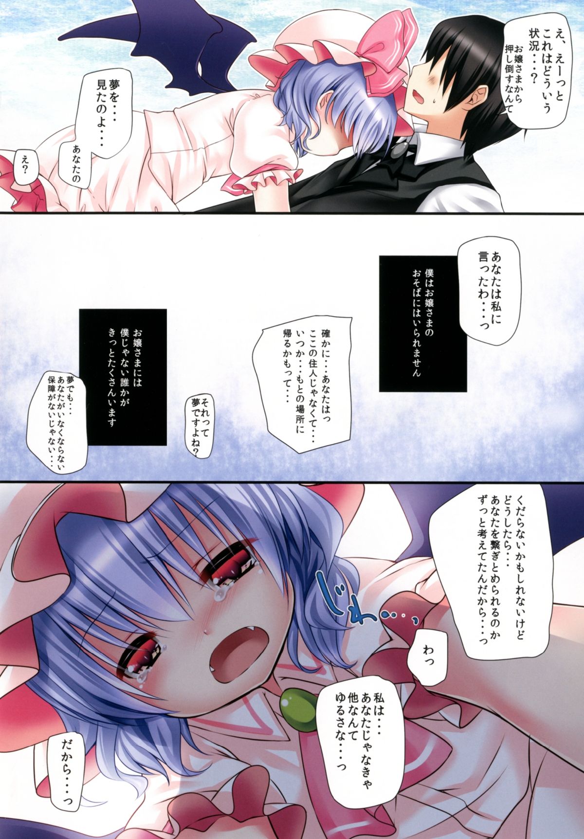 Kakko Nijuuichi -Zutto Tonari Ni- page 4 full