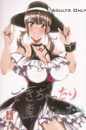 (SC57) [Zensoku Rider (Tenzen Miyabi)] Dekichattari Unjattari (TARI TARI) cover
