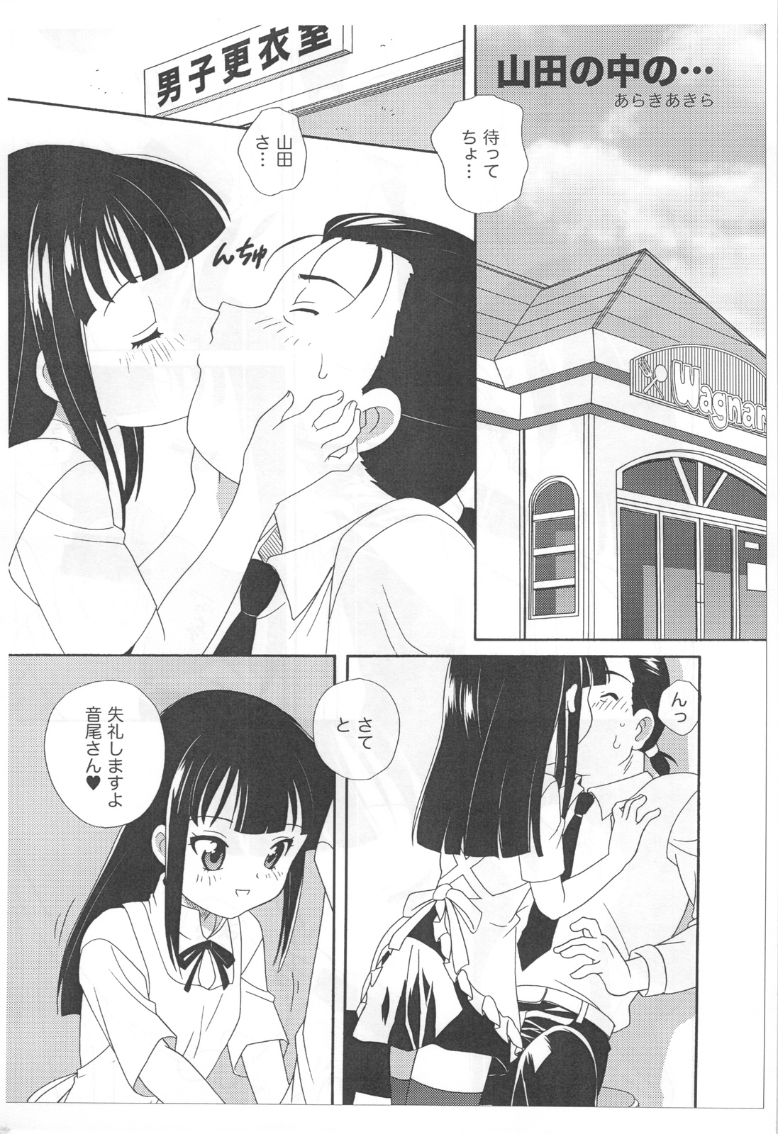 Wasabi Nattou page 4 full