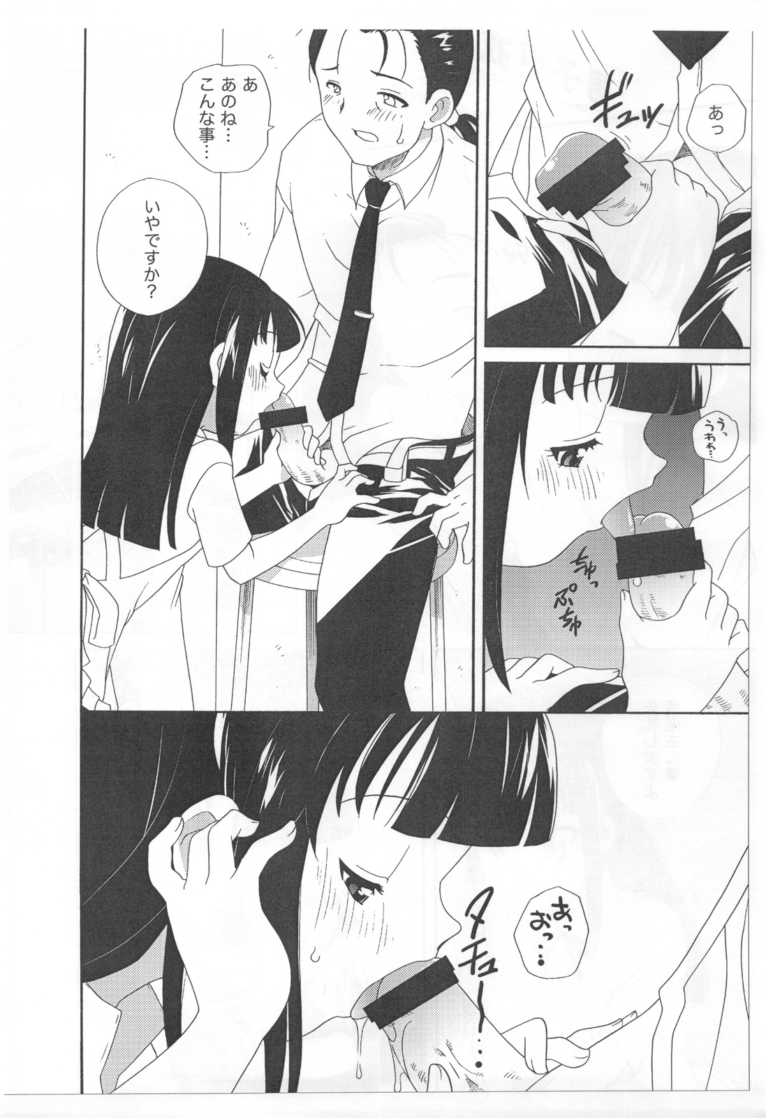 Wasabi Nattou page 5 full