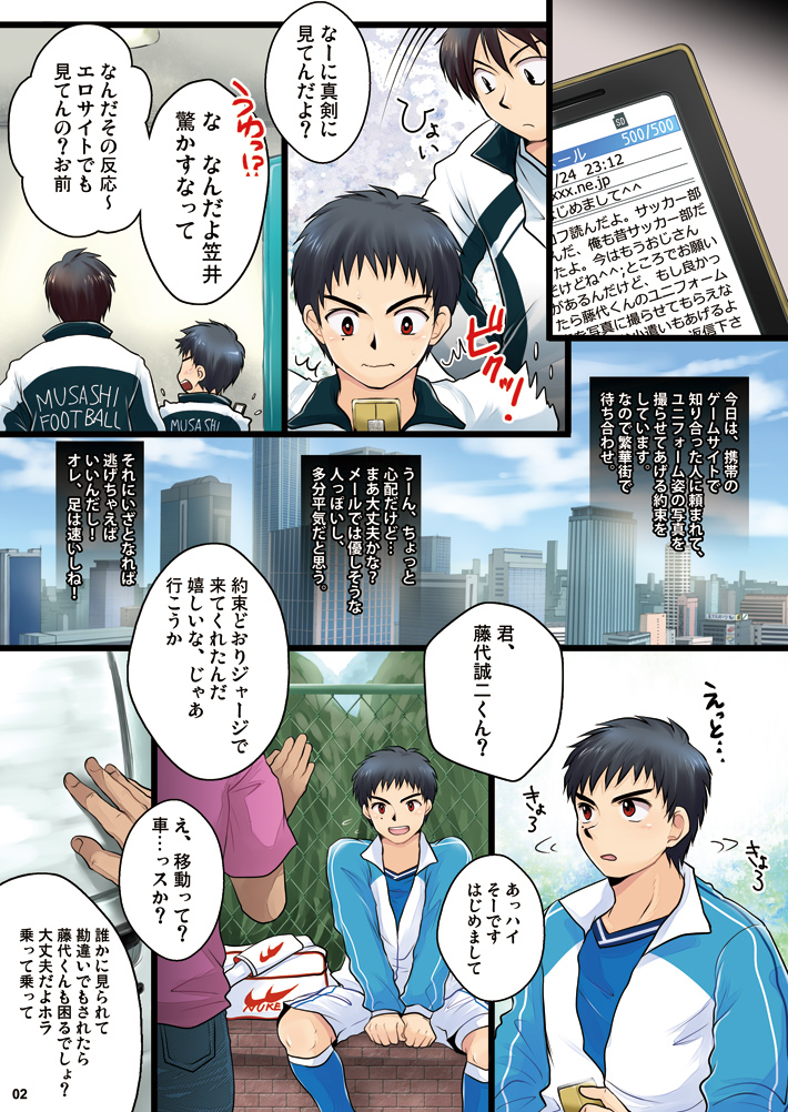 Ore no Otouto ga Hamedori Sareru Wake ga nai page 2 full