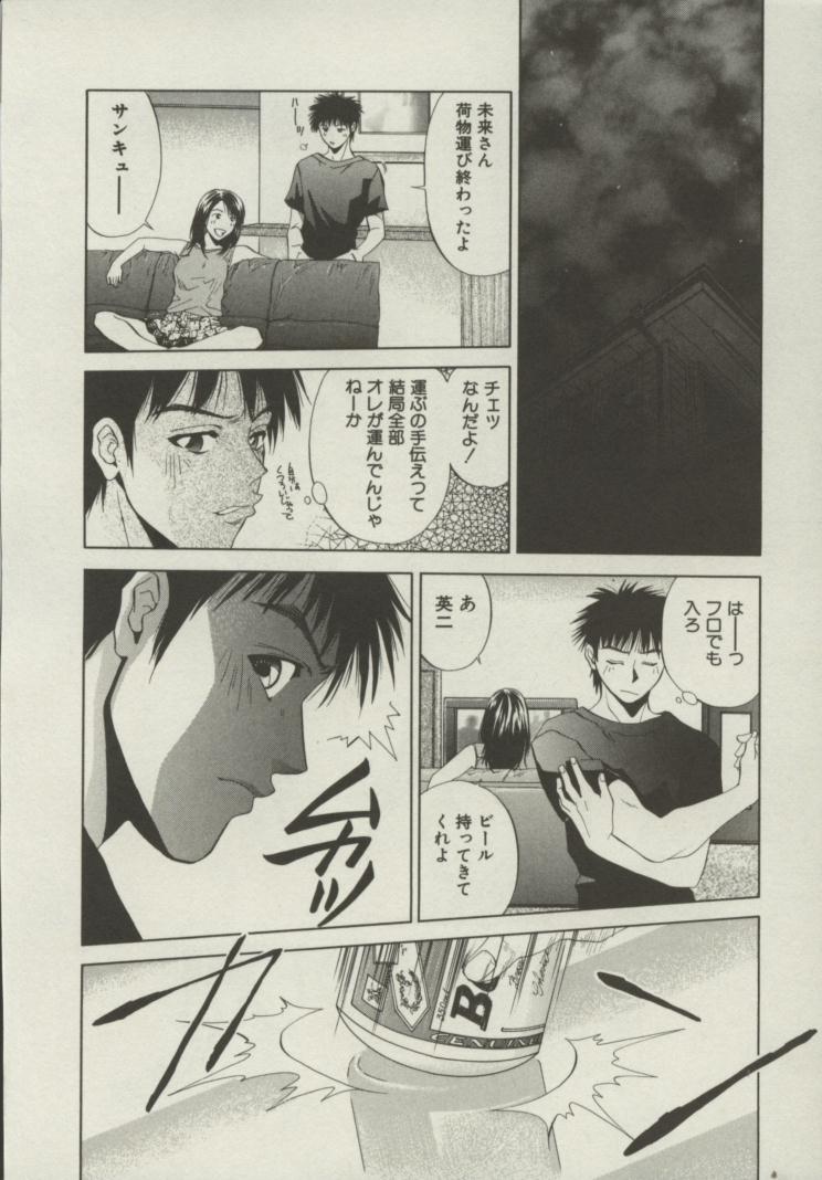 Doukyonin page 11 full