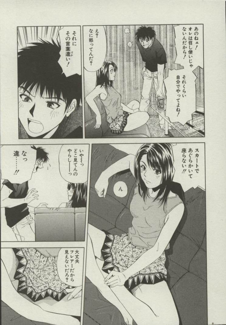 Doukyonin page 12 full