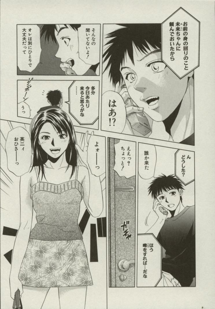 Doukyonin page 6 full
