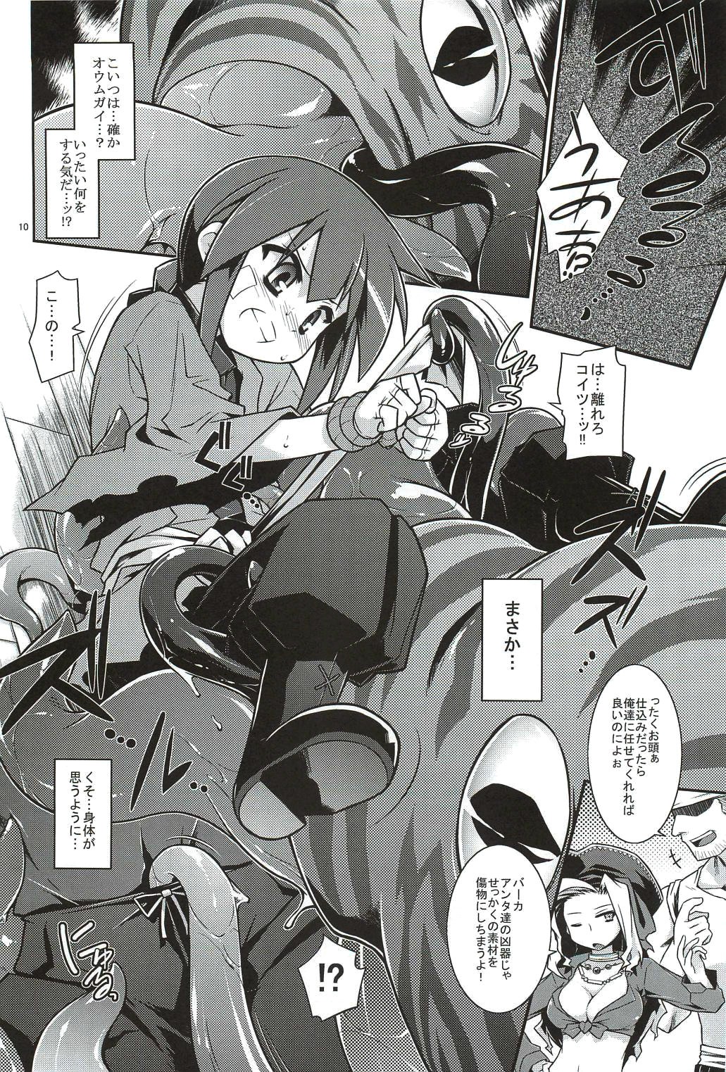 Umi de Hakken Boukensha page 10 full