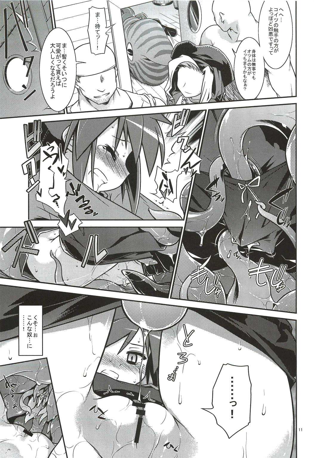 Umi de Hakken Boukensha page 11 full