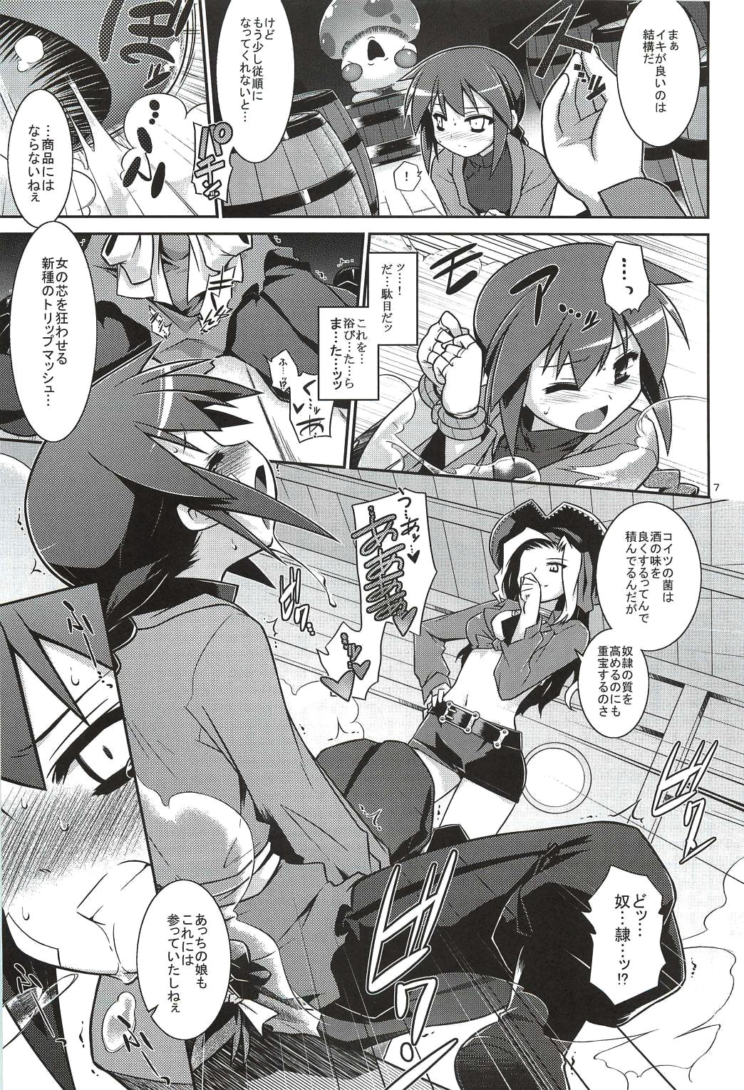 Umi de Hakken Boukensha page 7 full