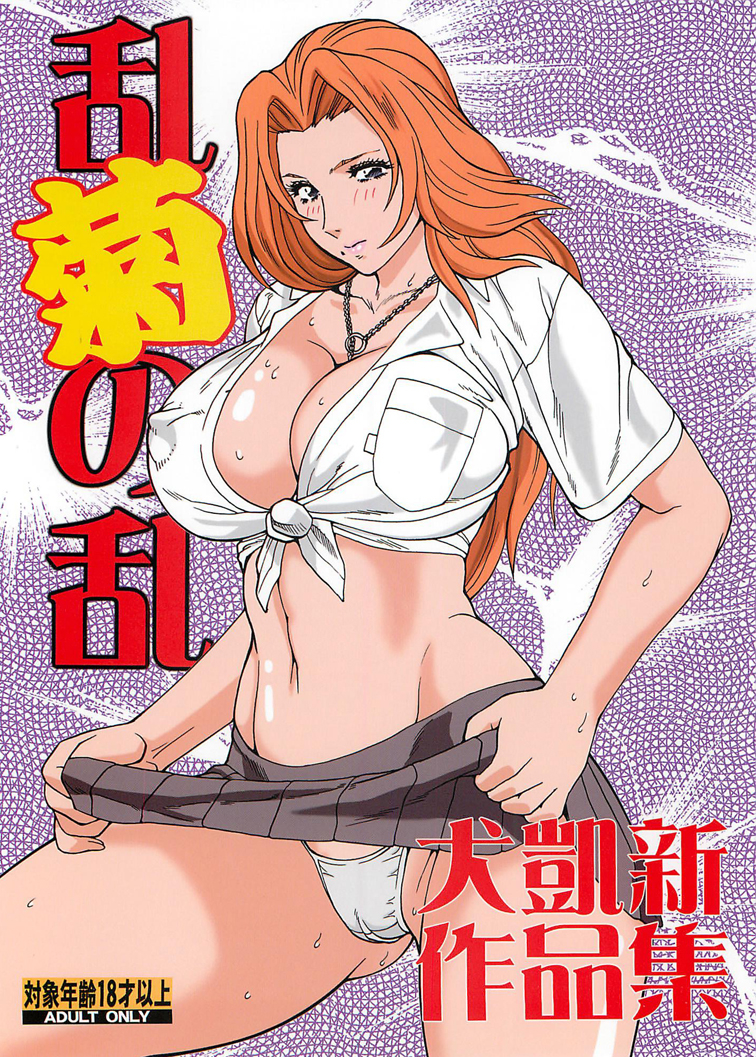 Rangiku no Ran - Page 1 - Comic Porn XXX