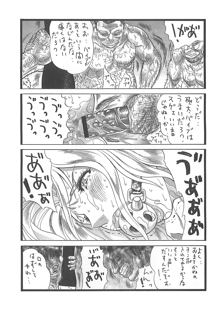Rangiku no Ran page 11 full