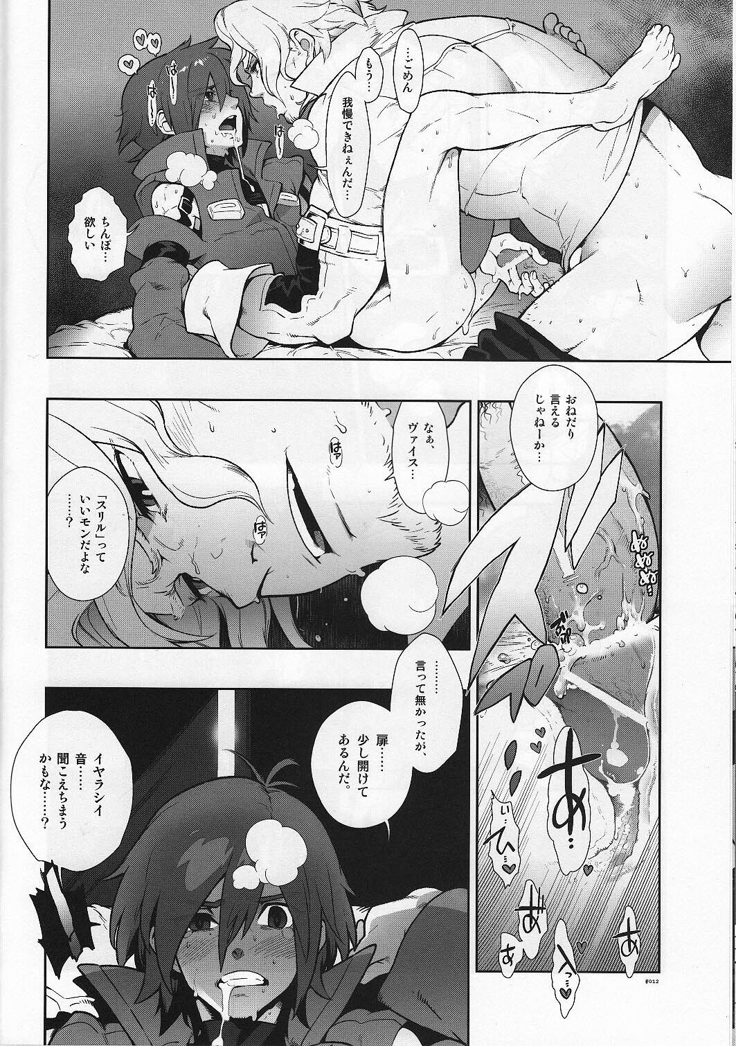 Snowdrop. page 12 full